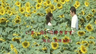 いま、会いにゆきます「現在，很想見你 - (穿越時空)」 (2004) [Trailer] - Theme Music