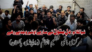 New Noha Rehearsal | Dil e Batool Te Saray O Teer | 27 Safar 2023 | Matmi Tanzeem Al Qaim Rawalpindi