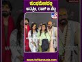 ಕುಂಭಮೇಳದಲ್ಲಿ ಅನುಶ್ರೀ ರಾಜ್ ಬಿ ಶೆಟ್ಟಿ anushree tv9d