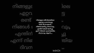 നിങ്ങളുടെ ജീവിതത്തിലെ ഏറ്റവും പ്രധാനപ്പെട്ട രണ്ട് ദിവസങ്ങൾ#youtubeshorts