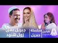 دبيكا نار الضلع | سلسلة جبريل | دراما سودانية 2024 | أبوبكر فيصل