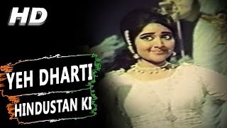 Yeh Dharti Hindustan Ki | Asha Bhosle | Duniya 1968 Songs | Vyjayanthimala