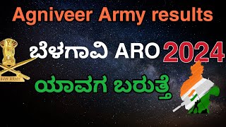 Agniveer Army Belagavi ARO result 20240|| ಬೆಳಗಾವಿ ARO result