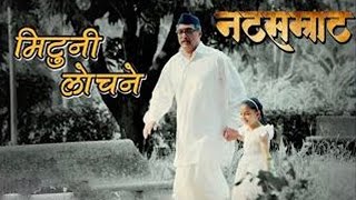 Mituni Lochane Official Video Song Out | Natsamrat | Nana Patekar | Releasing 1st January 2016
