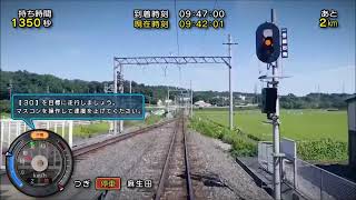 【NintendoSwitch】鉄道にっぽん！路線たび 三岐鉄道編　北勢線：阿下喜～西桑名を乗務したよ☆彡