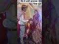 INDIAN wedding in village #jaymala function # pls SUBSCRIBE \My channel