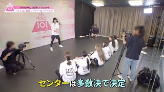 #6 ハイライト ✧ ポジション評価 リーダー・センター決め Rocketeer / Hero / 美人 / WA DA DA ┊[PRODUCE 101 JAPAN THE GIRLS]