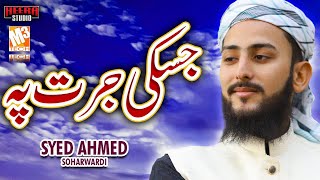New Manqabat 2021 | Jiski Jurrat Par | Syed Ahmed Soharwardi | Imam Hussain Manqabat