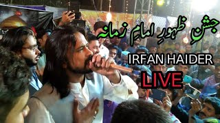 Live 🔴 Syed irfan Haider and Sonu Monu || Jashan e imam e Zamana IMAM Mehdi (ajtf)