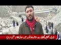 natural disasters are increasing in hunza valley due to climate change aaj news