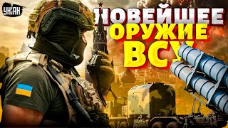 Взрывной сюрприз Путину: украинский аналог HIMARS выходит на охоту! Эти ракеты испепелят армию РФ