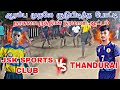 3RD ROUND💥 JSK SPORTS CLUB (VS) THANDURAI | ALATHUR 18 AGE MATCH  | KING OF KABADDI#subscribesS