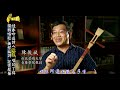 恆春吟遊詩人陳達 唱功了得 part2｜台灣演義 taiwan history