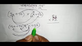 বীজগণিতের গুণ