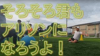 【ある日のGK練習VLOG Vol.627】徐々に日本で浸透しつつある『アリソンブロック』のやり方を教えます！伊賀校U-12編 GKコーチ・キーパーコーチ・ゴールキーパーコーチ・キーパースクール