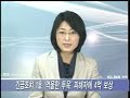 소망교회서 목사 부목사간 난투극