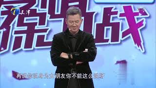 涂磊：一个人真正的素质是尊重和真诚丨爱情保卫战