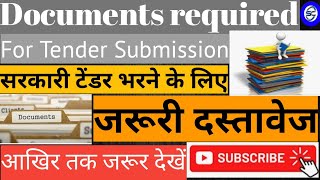 सरकारी टेंडर भरने के लिए जरुरी दस्तावेज । Documents Required for Tender submission