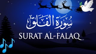 Surat Al-Falaq (The Daybreak) | Mishary Rashid Alafasy | سورة الفلق🎶 خوبصورت آواز میں تلاوت قرآن پاک