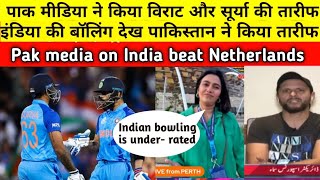 pakistani reaction on india win today | pakistani reaction on virat & sky |pak media on india latest