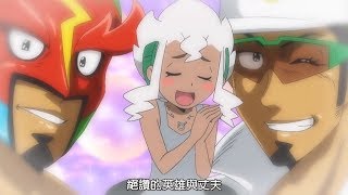 【精靈寶可夢 太陽\u0026月亮】92集Pokemon SM92庫庫伊陷入絕境！另一個皇家蒙面人!!