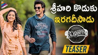 RajDooth Movie Teaser | Meghamsh Srihari | 2019 Latest Telugu Movies | Telugu FilmNagar | Sunil
