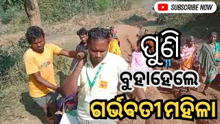 ରାସ୍ତା ନଥିବା ଯୋଗୁଁ ନବଜାତ ଶିଶୁ ମୃତ ଆମ୍ବୁଲାନ୍ସ  || Sangharsatv ||