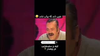 ایتو چه میگه 🤣😂#live #afghanistan #najibbrot #tiktok #tiktokvideo