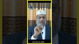 ஒரு தெய்வமா..? பல தெய்வமா..? || As-Sheikh Ismail Salafy #Shorts