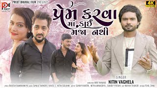 Prem KaravaMa Kai Maja Nathi - Nitin Vaghela - New Gujarati Video Song - 4K VIDEO