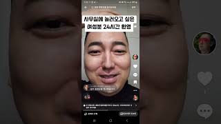 사무실 놀러오고 싶은 여성분 24시간 환영(실시간에 누가 이런말을 했길래. 환영)