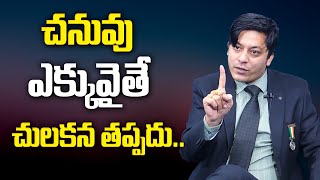 MVN KASYAP : చనువు ఎక్కువైతే చులకన తప్పదు..! | Best Motivational Video | SumanTV