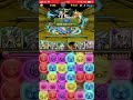 パズドラ トト＆ソティス周回 タン編成 テスト