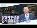 [ 자판기 LIVE ] 197회 | 