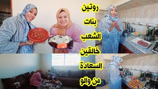 روتين مميز نهار نشاط السعادة🥳🥳