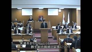 令和２年２月25日宮津市議会全員協議会