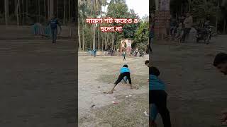 দারুণ শট করেও ৪হলো না #skynature #carrom #badminton #badmintonlive #cricket #badmintons #livesports