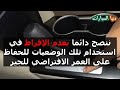 كيفية استخدام الجير الأوتوماتيك بطريقة صحيحة