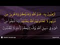 Al-Anfal ayat 60