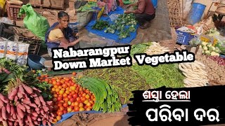 VEGETABLE RATES REDUCED  IN THE MARKET || ମାର୍କେଟ୍ ରେ କମ୍ ହେଲା ପରିବା ଦର