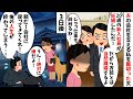 夫の会社経営を13年も支える私を裏切った夫「20歳の新入社員が妊娠したから離婚してくれ」私「じゃっ仕事も辞めるね」→結果...w【2ch修羅場スレ・ゆっくり解説】