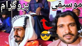 moseki program.🥰👈#zeeshan ghazlani#like #grow #views #vlog