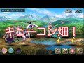 【クリプトラクト】昇華の扉　絆の狼心棒　ロウリー　神話級 　闇パーティーで攻略！（フルオート）