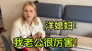 俄羅斯媳婦從婆婆家搬寶貝，老公看著都臉紅，說誰是吃軟飯的？