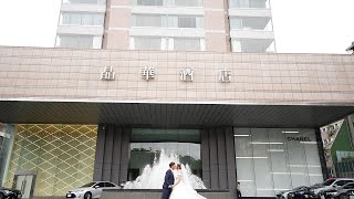 台北大直典華婚宴會館 | 類婚紗 | 婚禮微電影 | P.S. Wedding Studio。攝影工作室