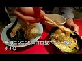 池袋のラーメンショップインスパイア店舗のラーショ マルミャー ラーショ〇猫）でつけ麺と卓上の無限ニンニク追加で最高においしくなるネギ丼（ネギ飯）を堪能して楽しむ独りぼっちのぼっちの孤独なラーメン動画！