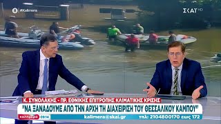 Κ. Συνολάκης: Να ξαναδούμε, με τα νέα δεδομένα των βροχοπτώσεων, τη διαχείριση του θεσσαλικού κάμπου