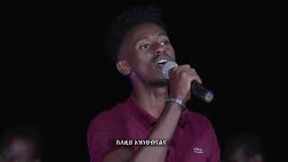 Hingoommona   ተመልሰናል New Ethiopian Sidamic Spritual Song With Amharic Subtitle