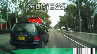 元朗新田公路私家車大戰的士😎