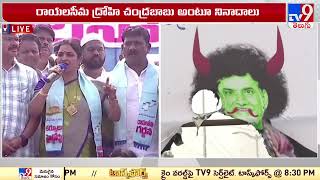 Gummanur Jayaram slams Chandrababu | Rayalaseema Garjana - TV9